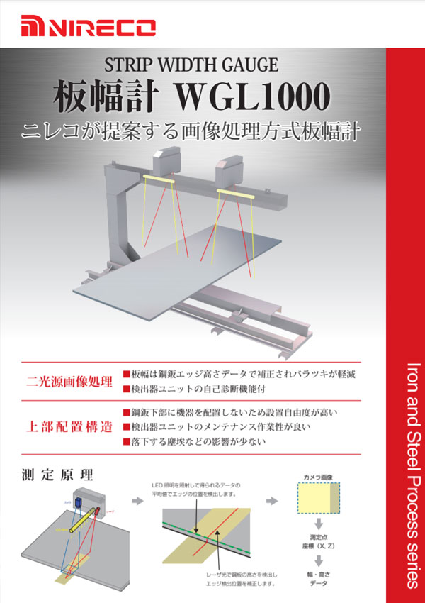 Strip Width Gauge WGL1000