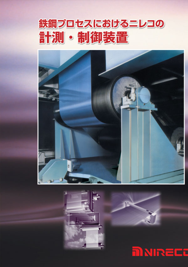 Steel Process Control