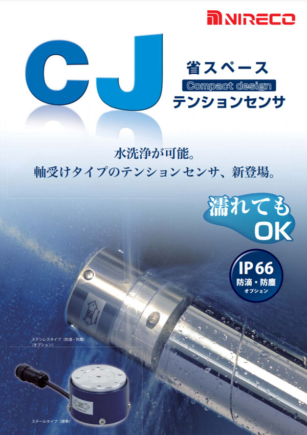 CJ Tension Sensor