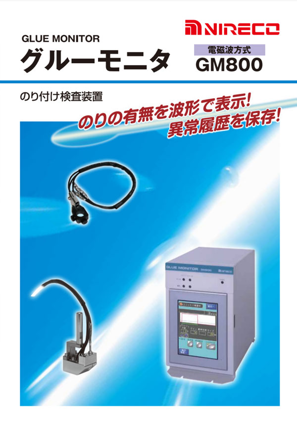 Glue Monitor GM800