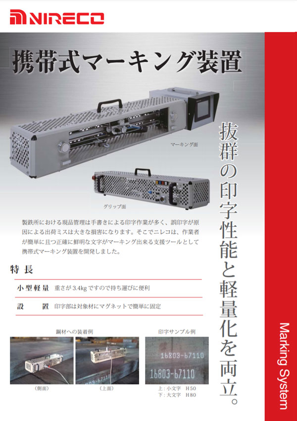 Portable Marking System