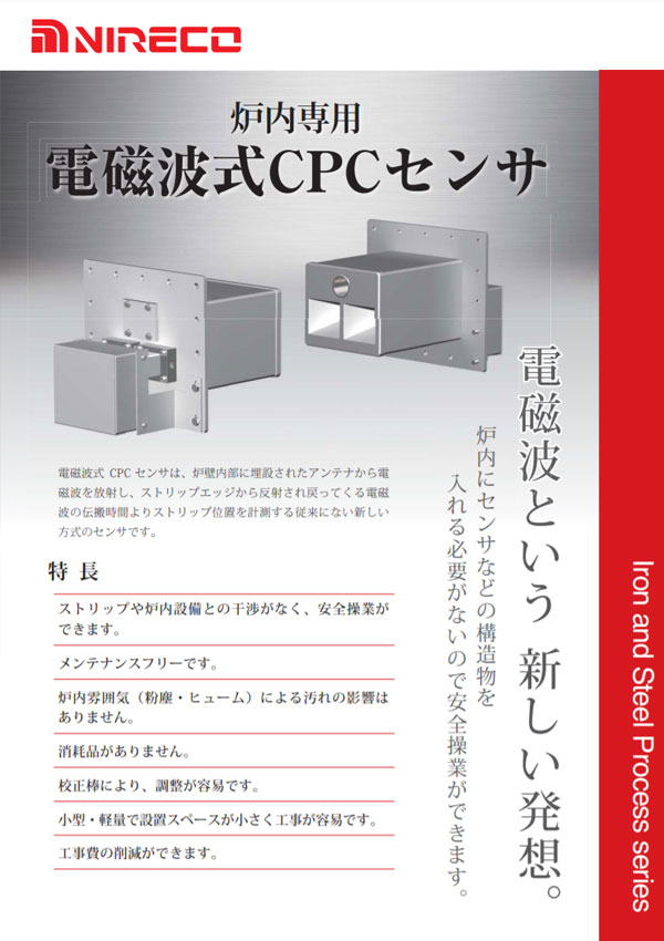 Electromagnetic CPC Sensor