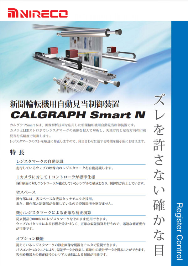 Calgraph Smart N