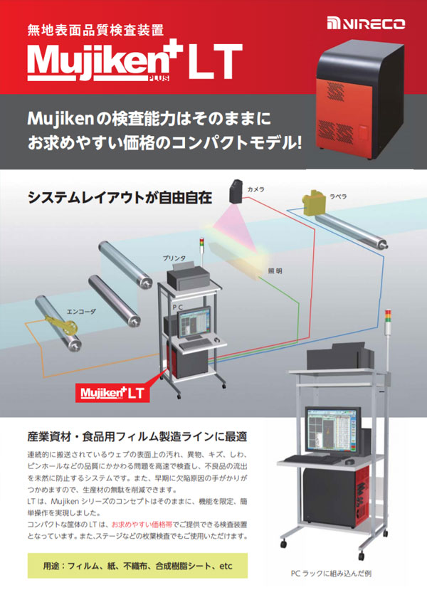 Mujiken+LT