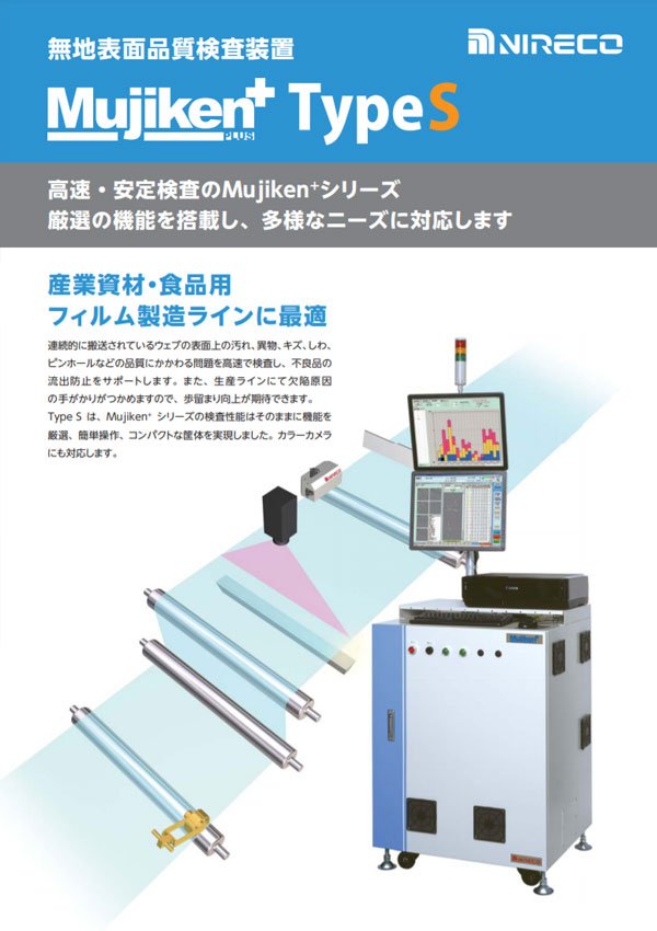 Mujiken+TypeS