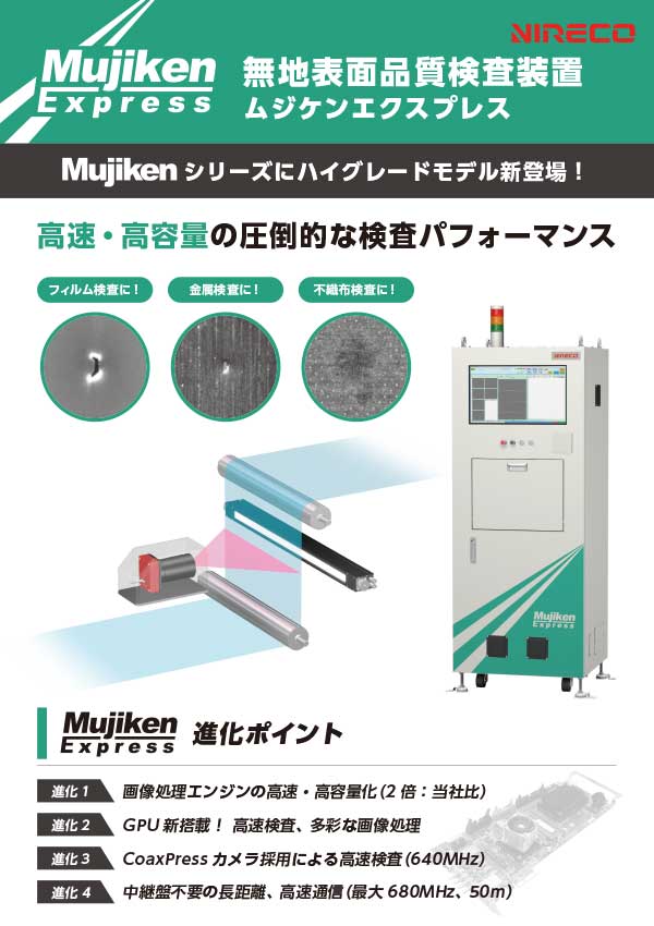 Mujiken Express