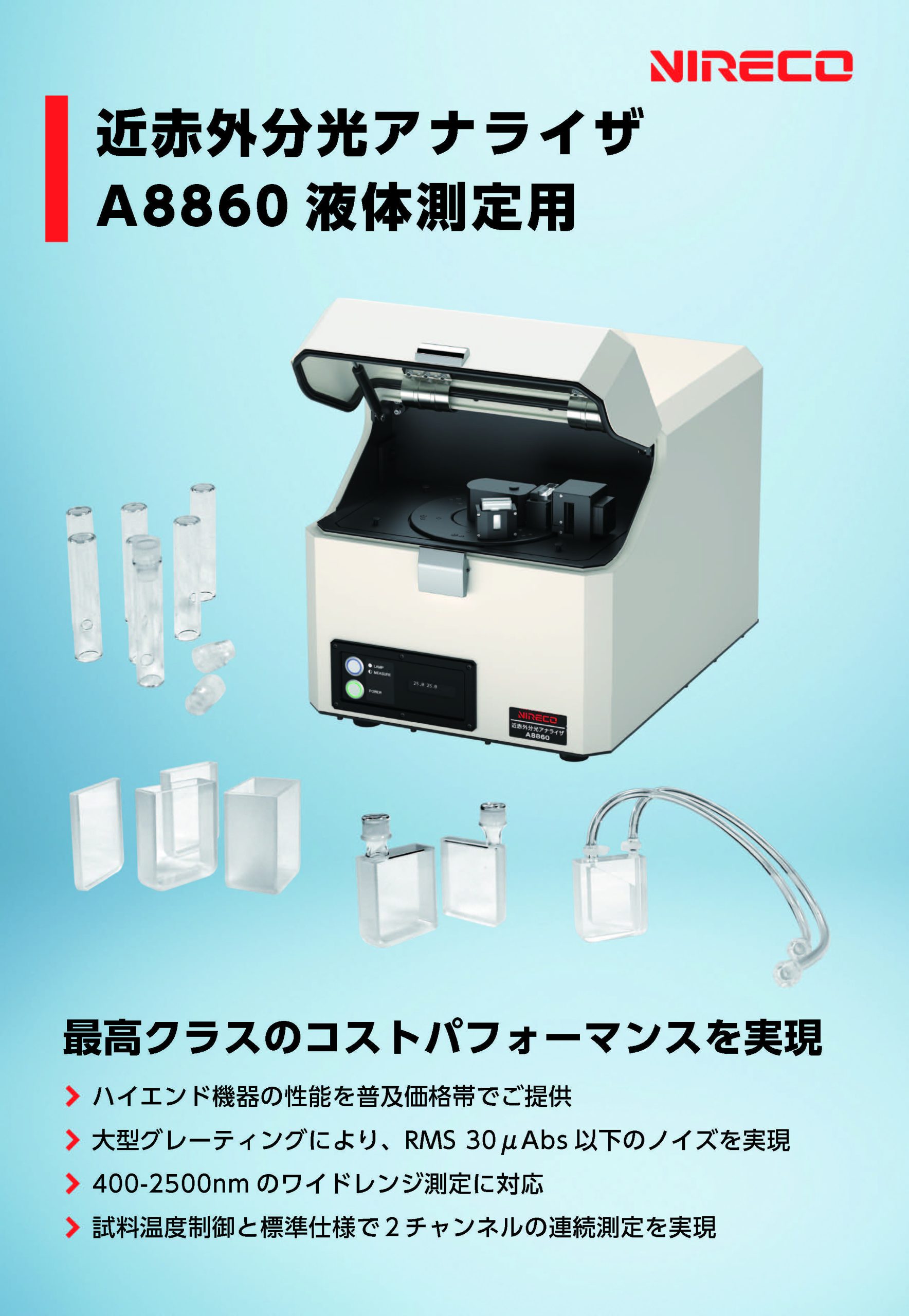 NIR Analyzer A8860 for liquid measurement